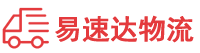 邵阳到汉阳区物流公司